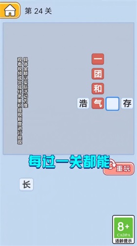 向土豪冲刺
