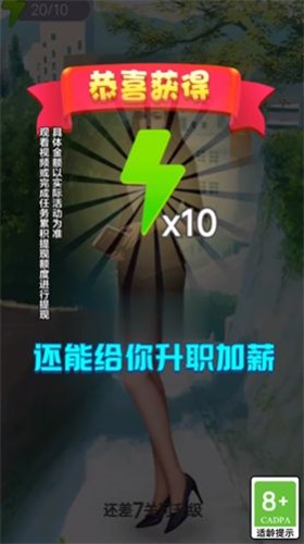向土豪冲刺