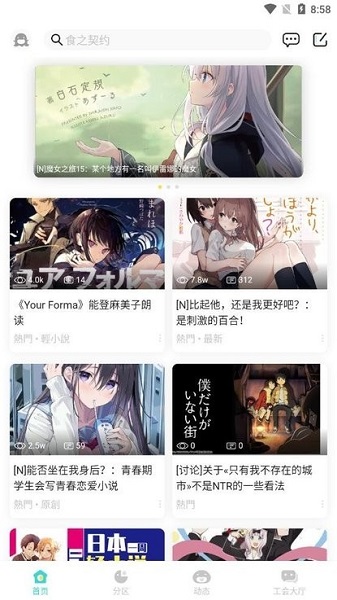 轻之国度手机版