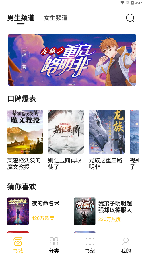 小呆阅读去广告版