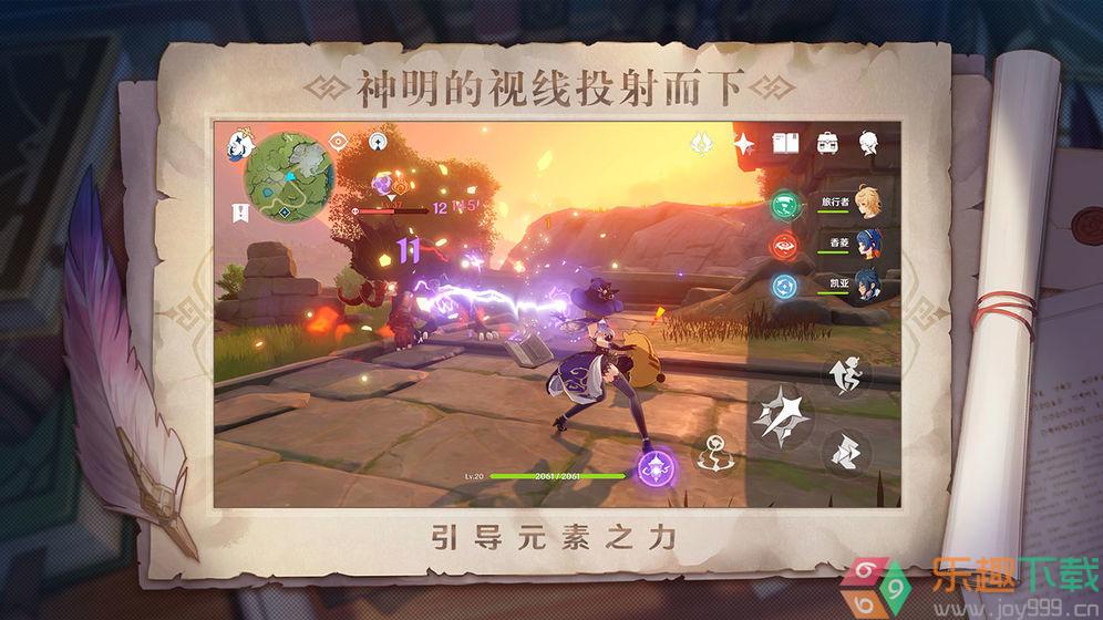 原神畫質修改器