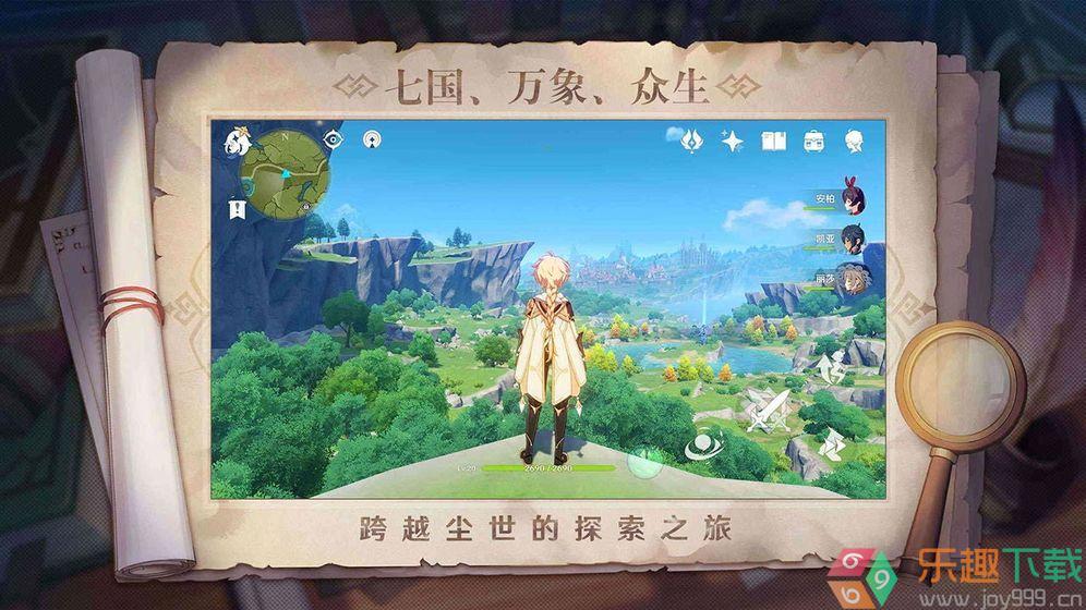 原神畫質修改器