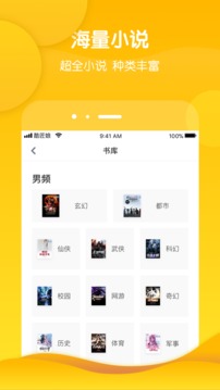 酷匠阅读免费版