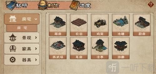 烟雨江湖家宅开垦农田怎么玩 家宅开垦农田攻略分享