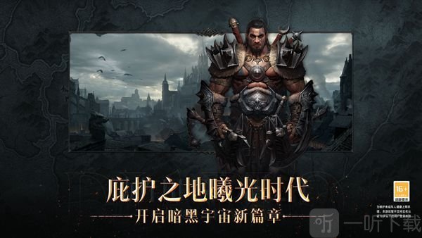 暗黑破坏神不朽战斗等级怎么提升 快速提升战斗等级方法分享