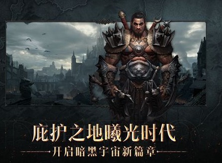 暗黑破坏神不朽战斗等级怎么提升 快速提升战斗等级方法分享