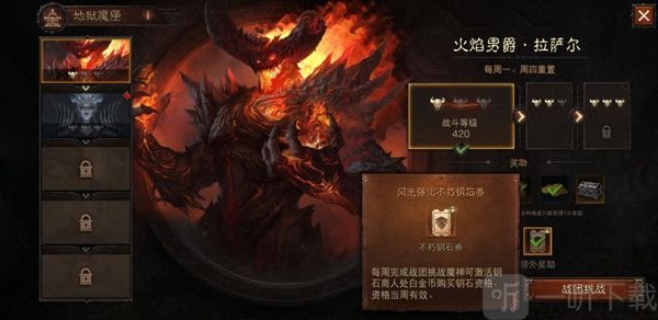 暗黑破坏神不朽火男是什么意思 火焰男爵打法攻略
