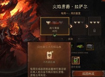 暗黑破坏神不朽火男是什么意思 火焰男爵打法攻略