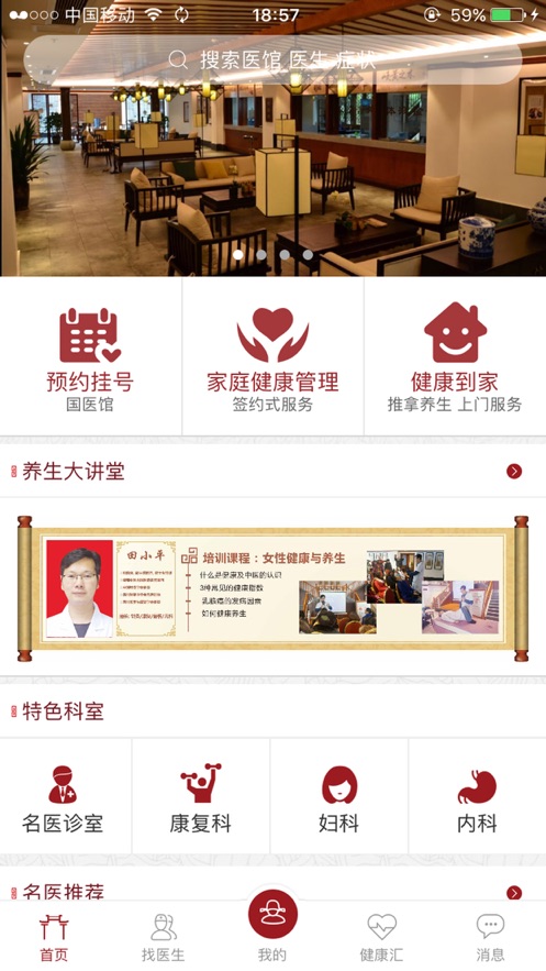 UH有健康