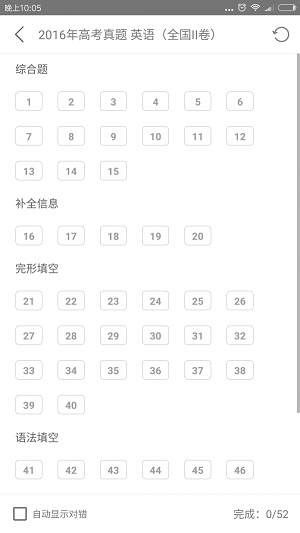 百分英語