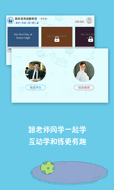 新標準英語酷單詞高中