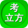 护师资格考试