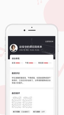 云学琴