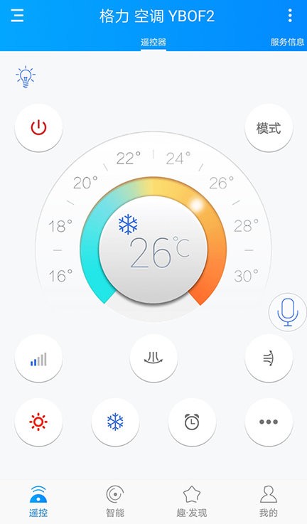 遥控精灵hd