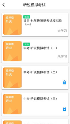 慧滿分聽說