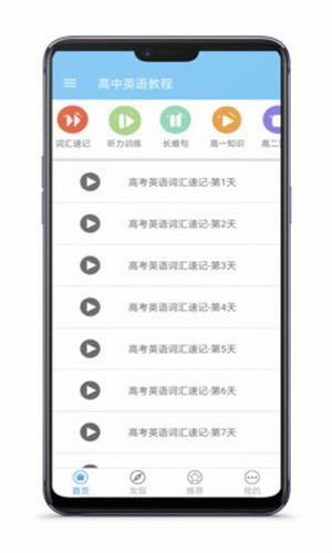 高中英語教程