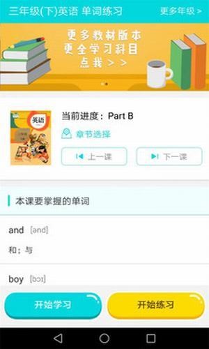 學習英語單詞
