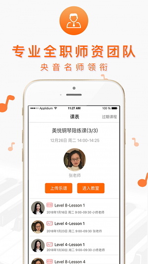 美悦钢琴