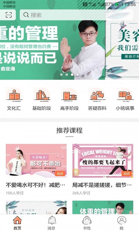 小思会哒