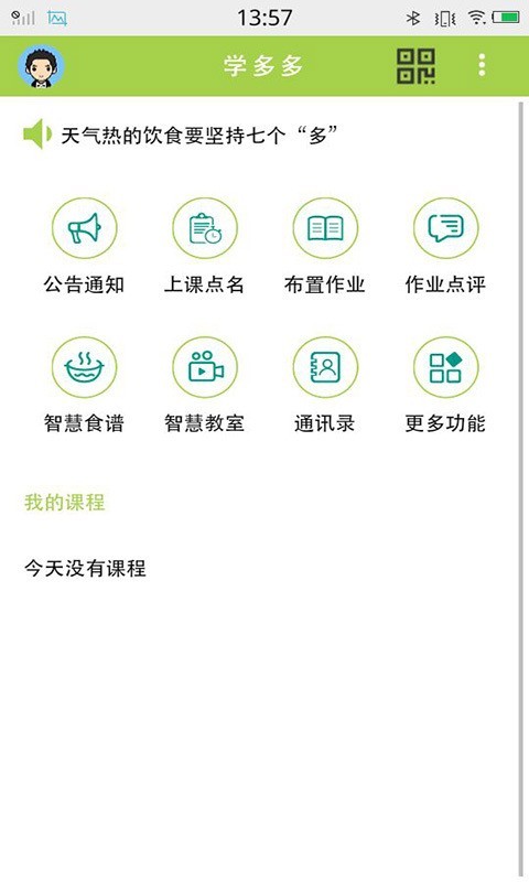 爱婗宝贝