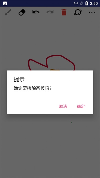 小小涂鴉板