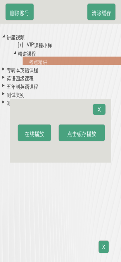 伍位雄法