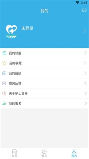 护士学习宝典