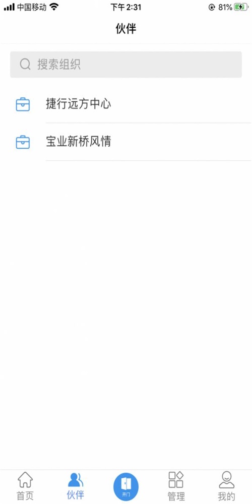 宝业物业