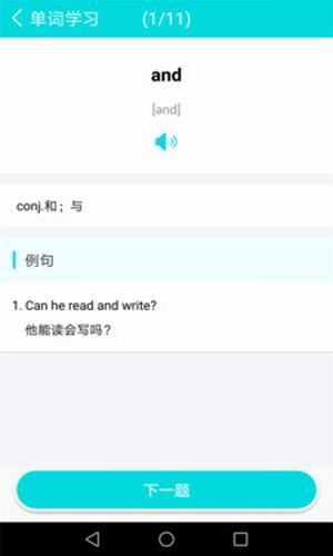 學習英語單詞