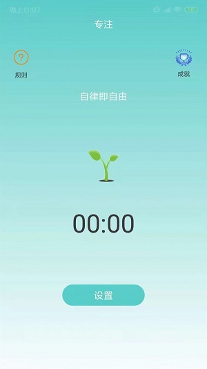 暑假计划