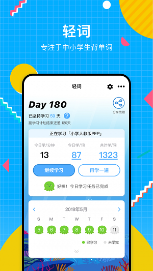 輕詞