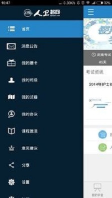 药考学堂