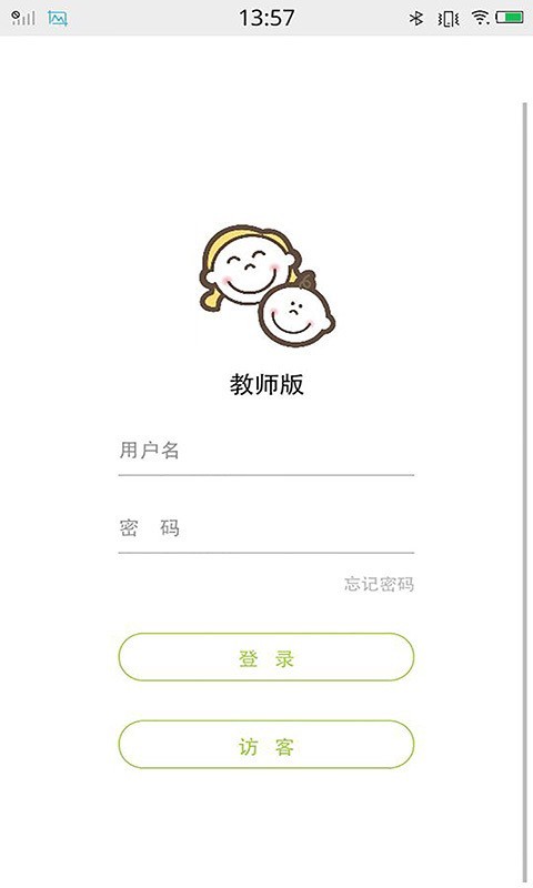 爱婗宝贝