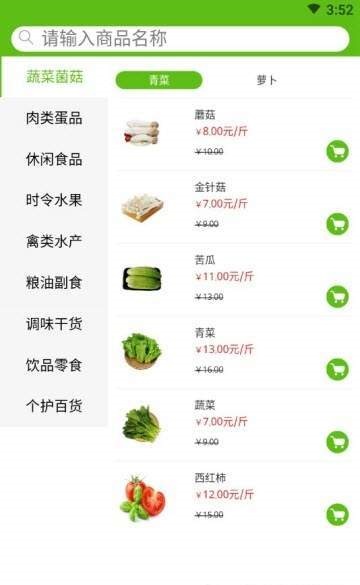 易早鲜