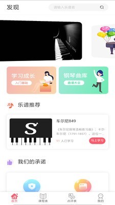 四季陪练