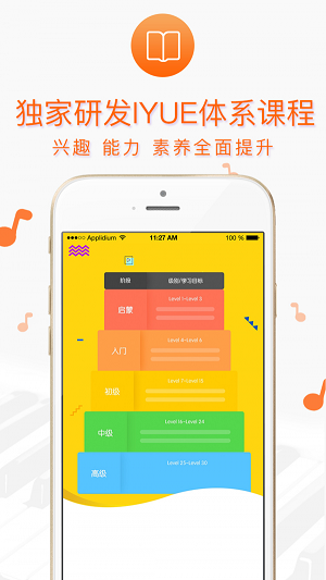 美悦钢琴