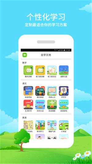 随堂练学生