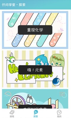 仟问学堂