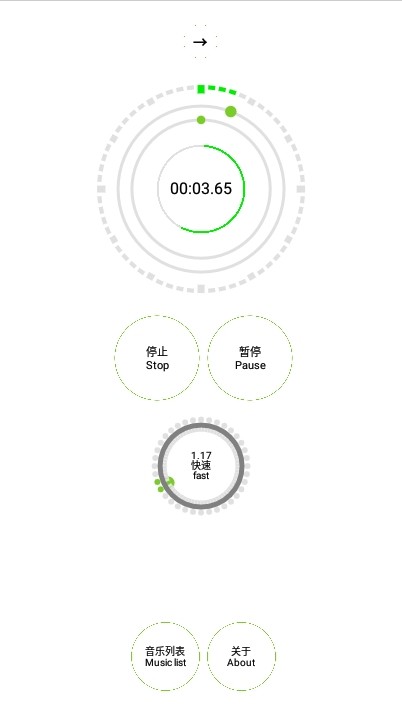 玩转录音