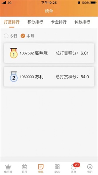 乐礼管家