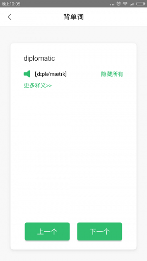 百分英語