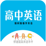 高中英語教程