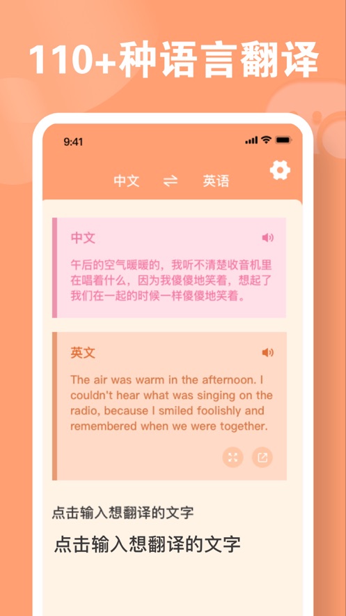 科特翻译