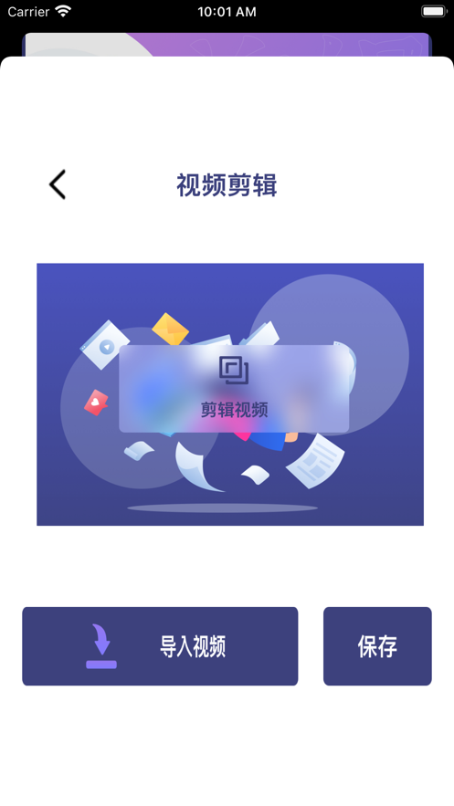 尚乐视频剪辑