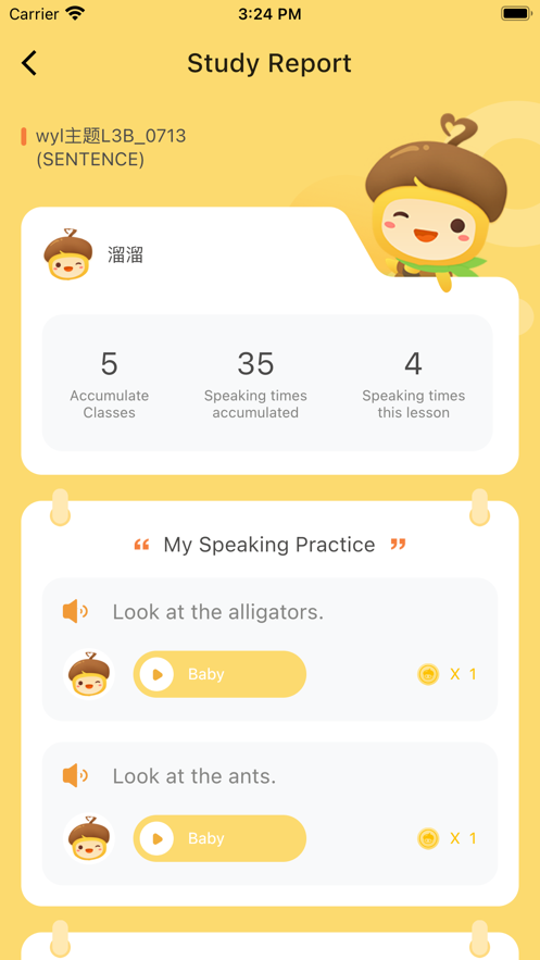 松果伴读园丁版