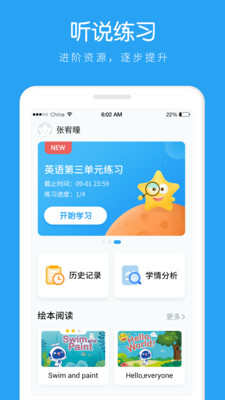 AI听说学生端app下载-AI听说学生最新版下载v1.0-一听下载站