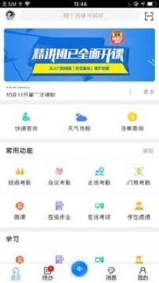 宸云校园