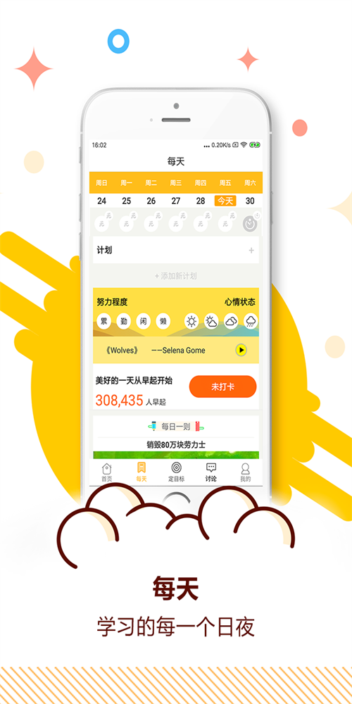 中考倒計時