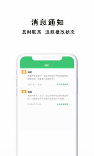 天天辅导