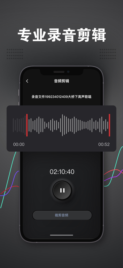 天宝录音转文字